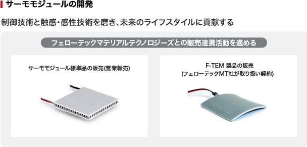 �T�[�����W���[���̊J��