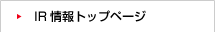 IR���g�b�v�y�[�W